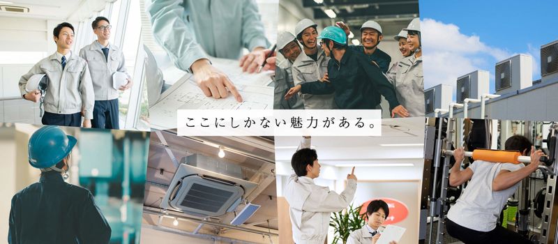 神空調有限会社の求人・転職情報