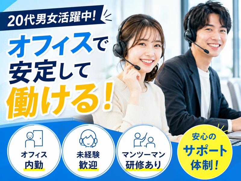 株式会社パートナーの求人・転職情報