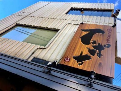 てっぱちのアルバイト・バイト求人情報-02