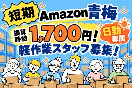 株式会社ワールドスタッフィングのアルバイト・バイト求人情報