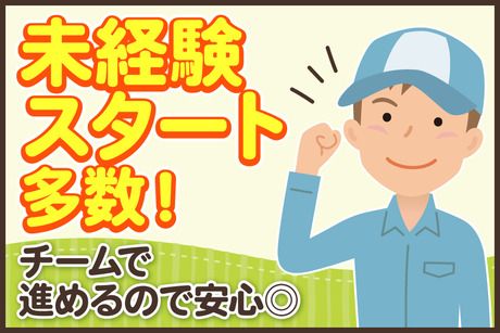 株式会社ワクスタの求人・転職情報