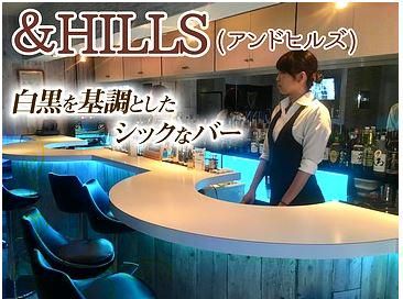 &HILLS(アンドヒルズ)のアルバイト・バイト求人情報-02