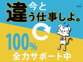 株式会社オープンループパートナーズ旭川支店/高砂台のアルバイト・バイト求人情報-08