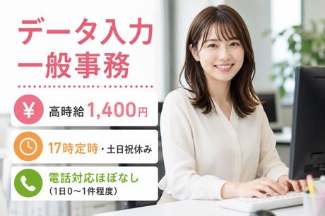 ヒューマンステージ株式会社のアルバイト・バイト求人情報-33