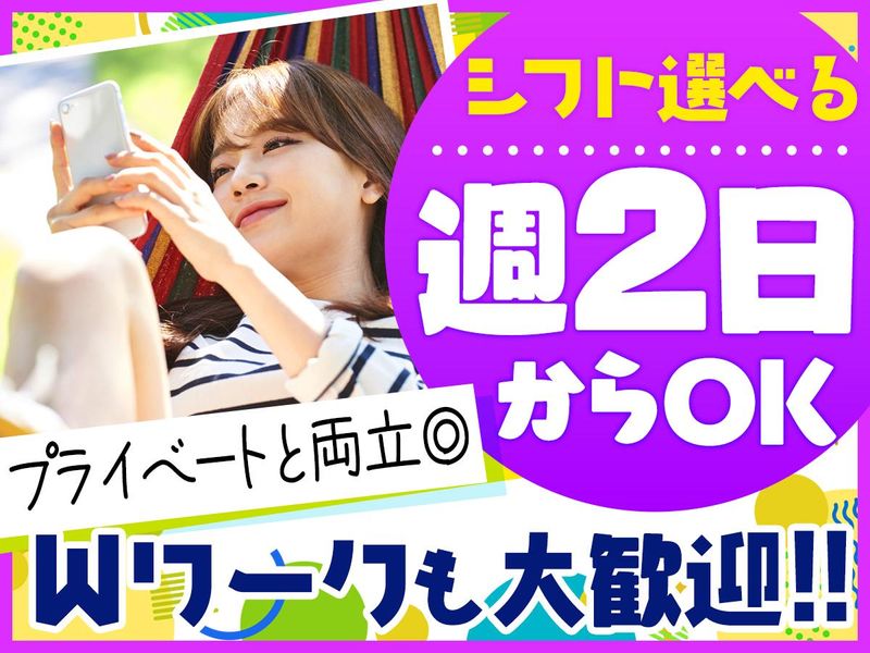 パチンコ金時　大森東口店のアルバイト・バイト求人情報-03