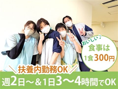 介護老人保健施設 きららの里のアルバイト・バイト求人情報-41