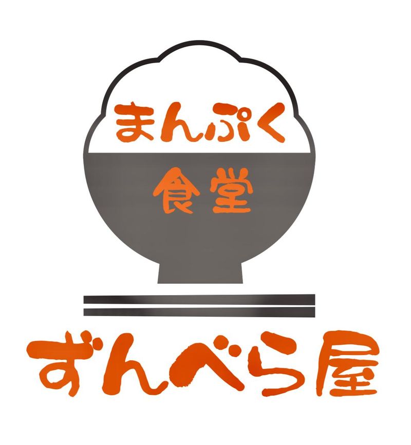 満腹食堂ずんべら屋　枚方店の求人情報