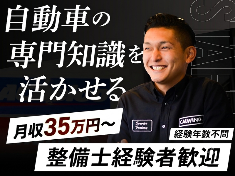 株式会社ベネックの求人・転職情報