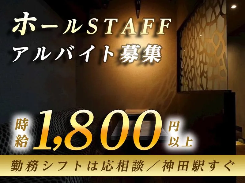 BELLEZZA KANDAの派遣求人情報