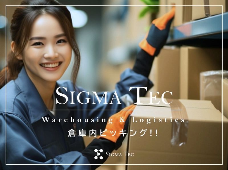 株式会社シグマテックのアルバイト・バイト求人情報-24
