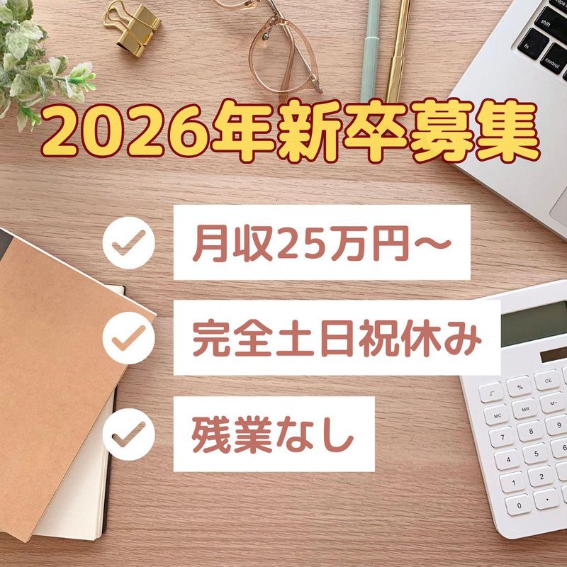 株式会社コスモス-0013の求人・転職情報