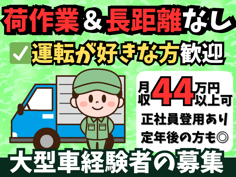 株式会社アルバクルーのアルバイト・バイト求人情報-01
