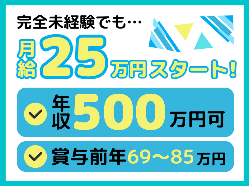 株式会社本多設備のアルバイト・バイト求人情報-02
