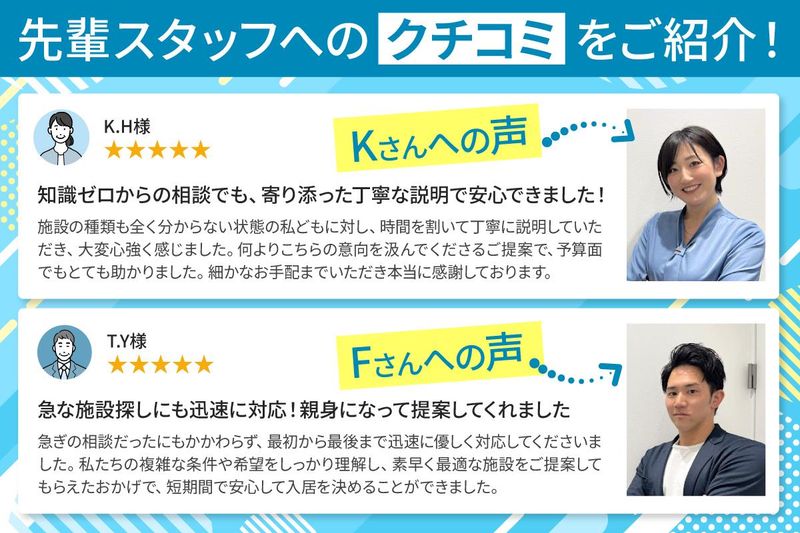 株式会社オアシスグループの求人・転職情報