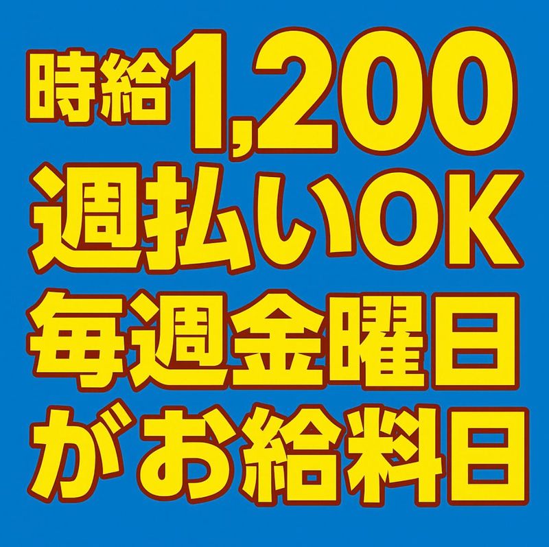 ㈱サンギョウスタッフ