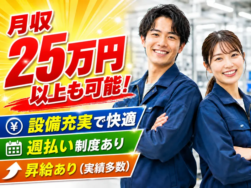 株式会社アイ・リンクサービスのアルバイト・バイト求人情報
