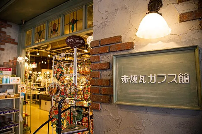 赤煉瓦ガラス館のアルバイト・バイト求人情報