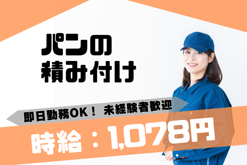 株式会社ブラステックのアルバイト・バイト求人情報-33