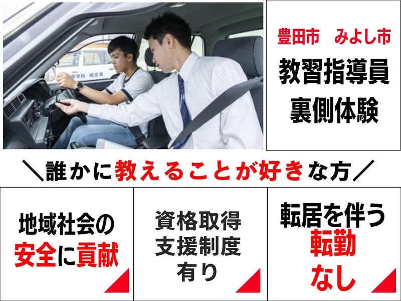 明豊自動車株式会社