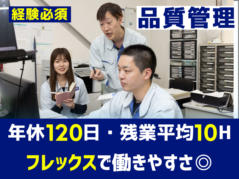 株式会社　牛越製作所の求人・転職情報