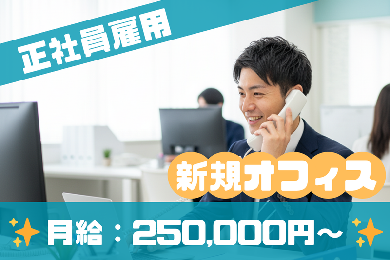株式会社ブラステックの求人・転職情報