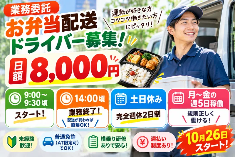 株式会社アサ・ヌーアップ 神戸エリアのアルバイト・バイト求人情報