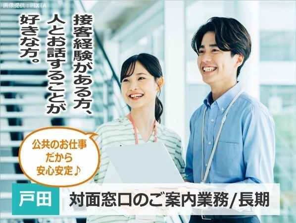 トランスコスモス株式会社の求人・転職情報