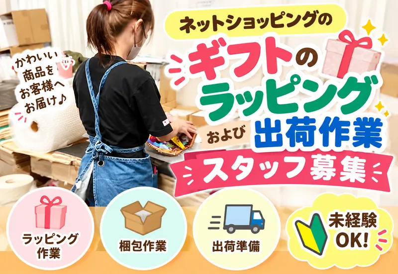 株式会社イーブレインのアルバイト・バイト求人情報