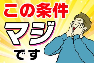 株式会社ノバック-0013の求人・転職情報
