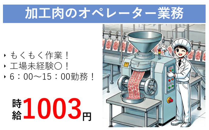 株式会社NCIの派遣求人情報