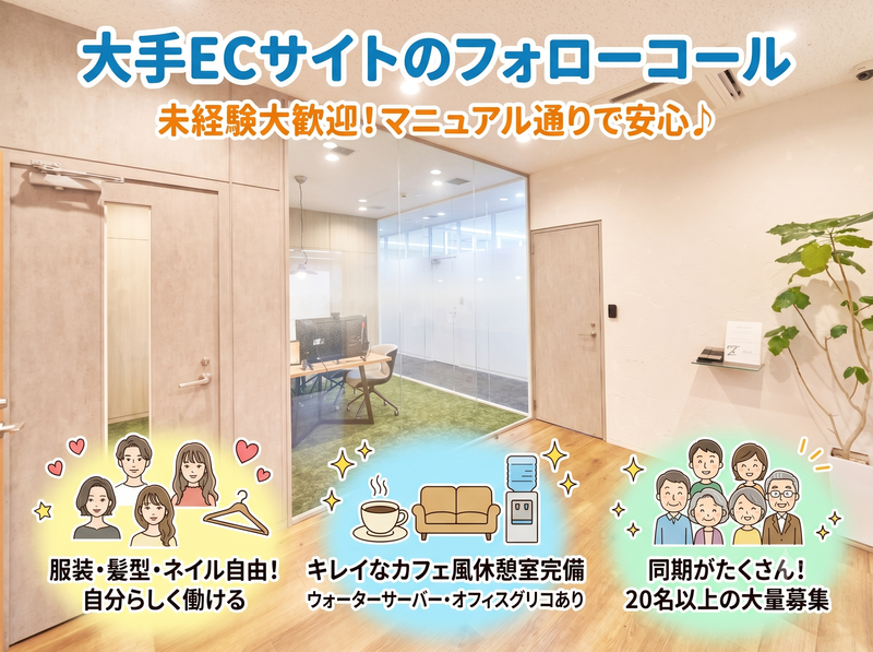 株式会社TACT 福岡支店のアルバイト・バイト求人情報-04