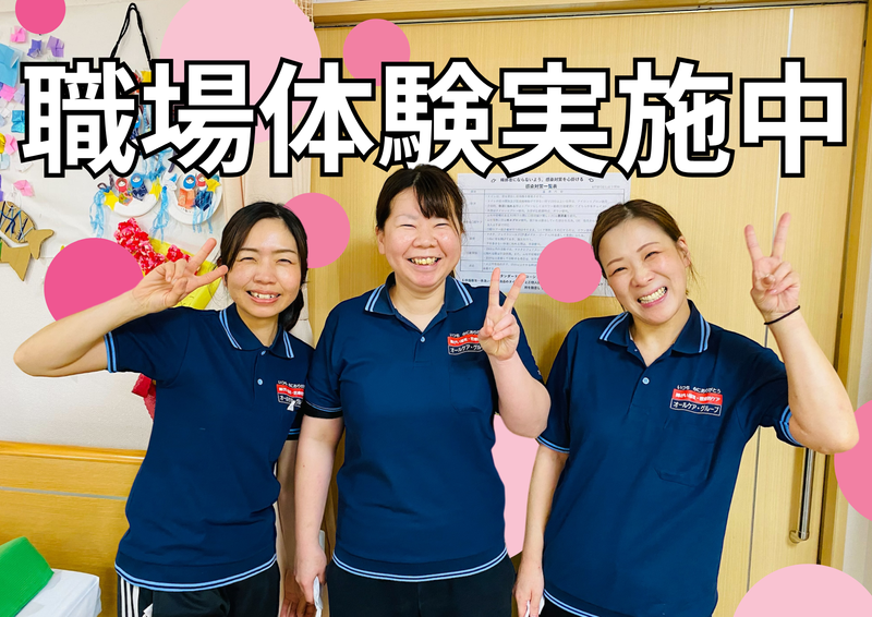 オールケア鶴見緑地公園事務所のアルバイト・バイト求人情報-05