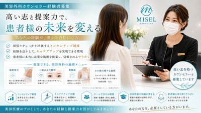 大阪府 大阪市の大阪 美容クリニック 新卒採用・求人情報｜Indeed