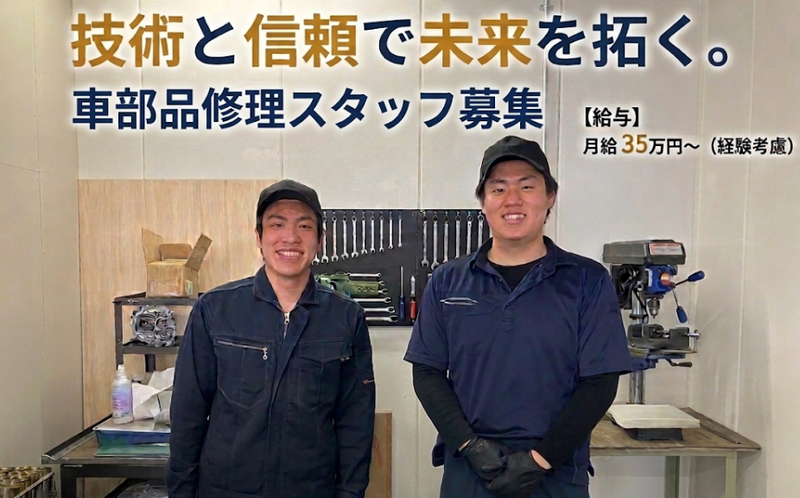 株式会社ながおテクノの求人・転職情報