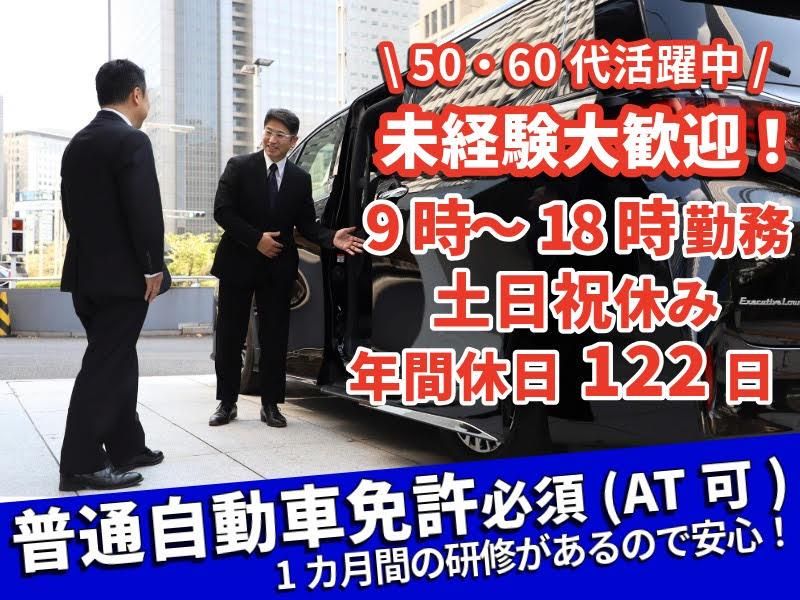 日本道路興運株式会社-0004の求人・転職情報