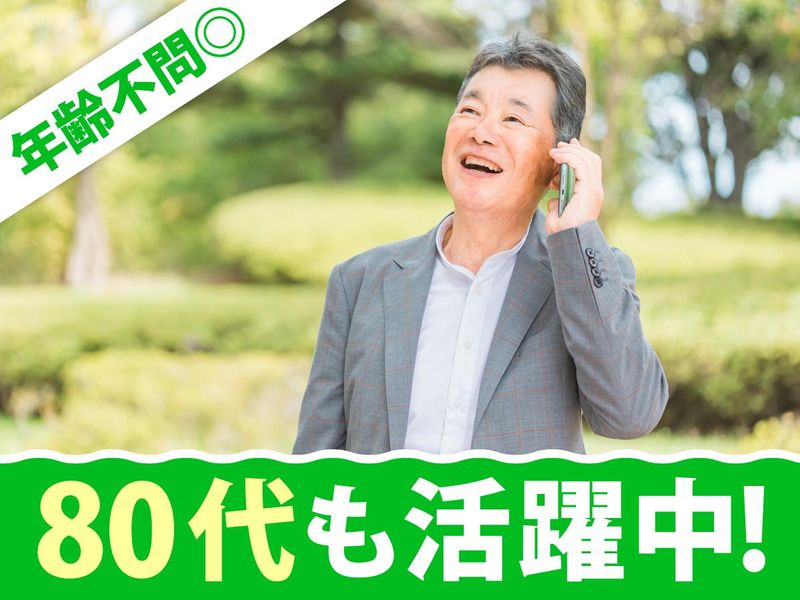 株式会社東京下村工務店の求人・転職情報