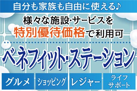株式会社トーコーのアルバイト・バイト求人情報-02