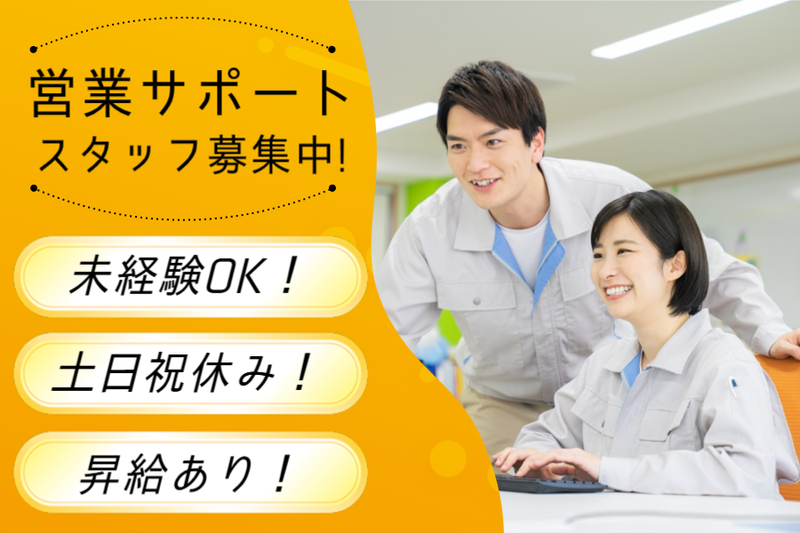 菱田産業株式会社の求人・転職情報