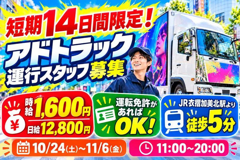 株式会社クラスター(派遣先:東大阪市衣摺)のアルバイト・バイト求人情報-01