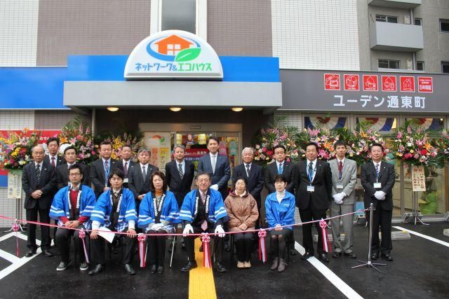 ユーデン　通東町の求人・転職情報