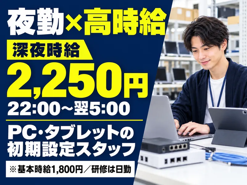 株式会社ドゥファイン(派遣元)/TGCDEA_TCOM1のアルバイト・バイト求人情報