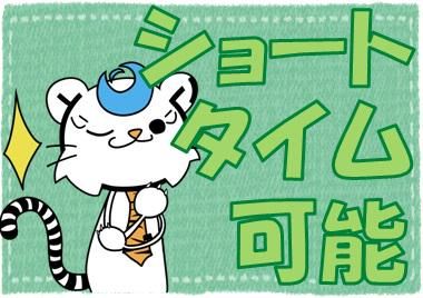 株式会社オープンループパートナーズ金沢支店のアルバイト・バイト求人情報-03