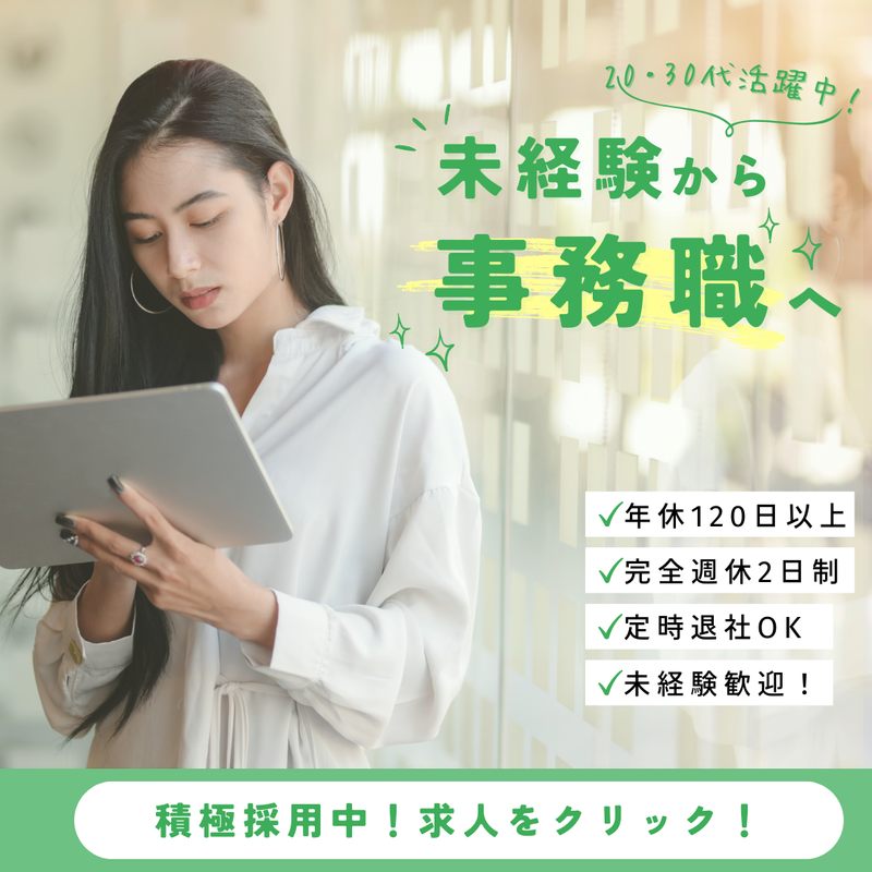 Gold Collection株式会社の求人・転職情報