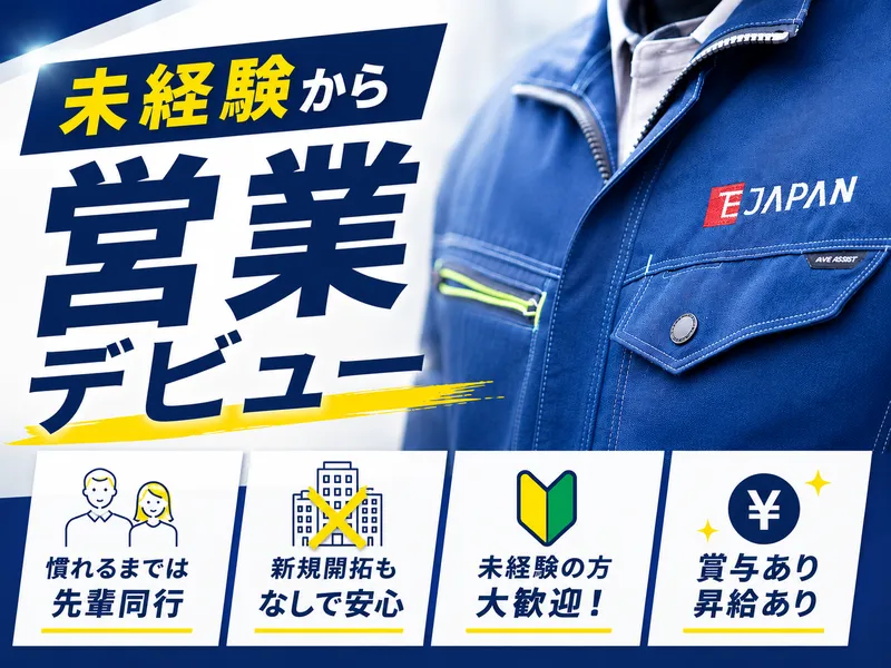 テックジャパン株式会社の求人・転職情報