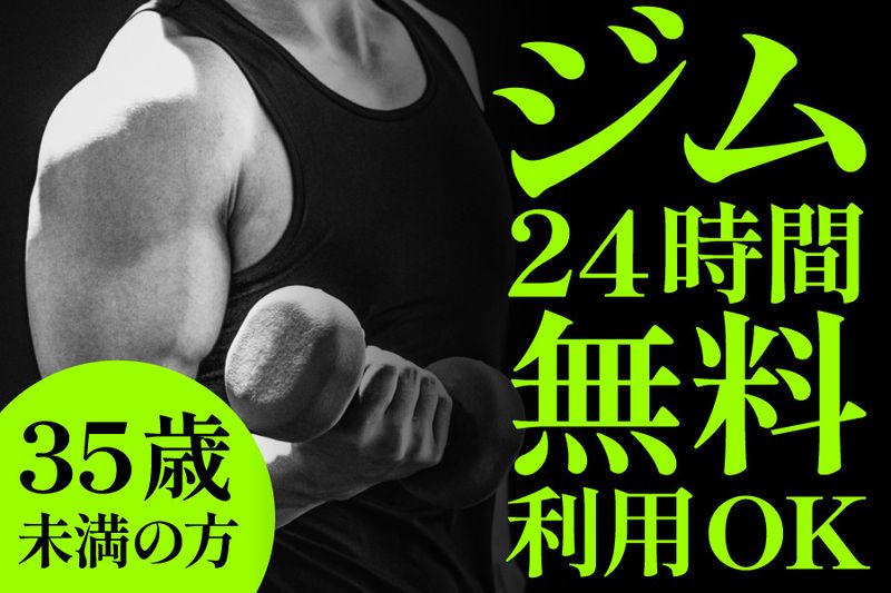 瓶由（かめよし）株式会社の求人・転職情報