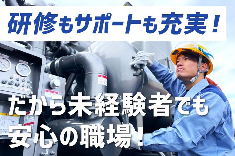 環境事業部 田原分室/東京製鐵のアルバイト・バイト求人情報-13