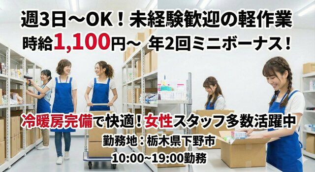 丸協運輸株式会社　北関東ロジスティックスセンター