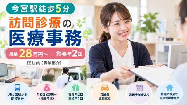 株式会社あすかのアルバイト・バイト求人情報-08