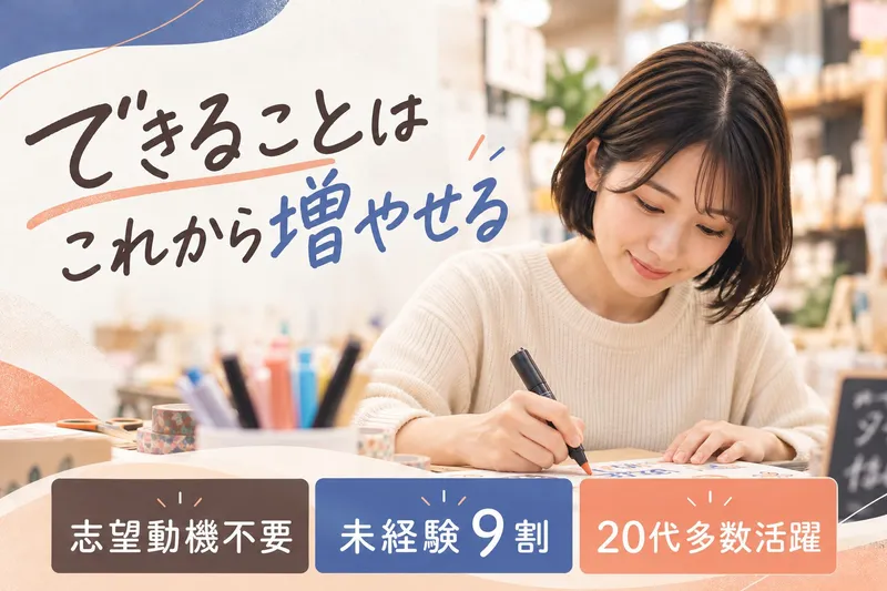 株式会社マーキュリー　北北海道採用センターのアルバイト・バイト求人情報