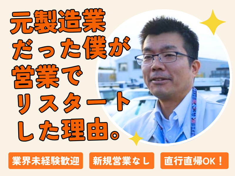 株式会社サカイの求人・転職情報